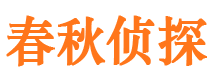 黑河捉小三公司